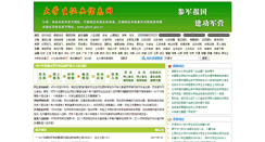 Desktop Screenshot of 0730hao.cn
