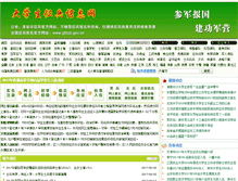 Tablet Screenshot of 0730hao.cn